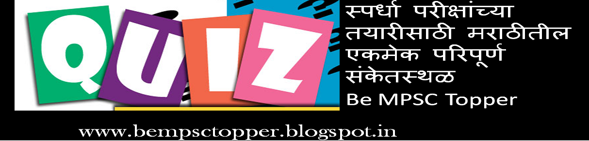 marathi quiz